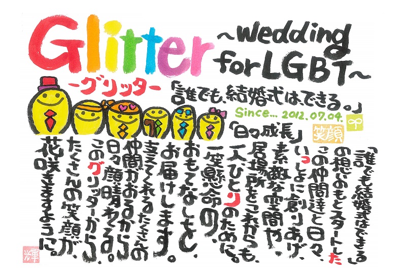 glitter